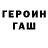 Героин Афган Freakish K.L