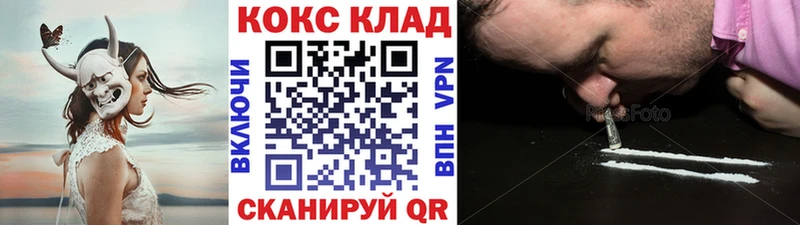 Cocaine Колумбийский  магазин продажи   Советск 