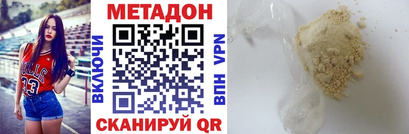 МЕТАДОН мёд  сколько стоит  Советск 