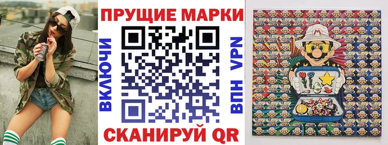 Марки 25I-NBOMe 1500мкг  Советск 