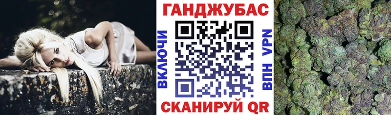 Марихуана Ganja Советск